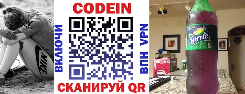 Кодеиновый сироп Lean напиток Lean (лин)  Курск 