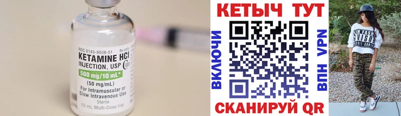 Кетамин ketamine  Курск 