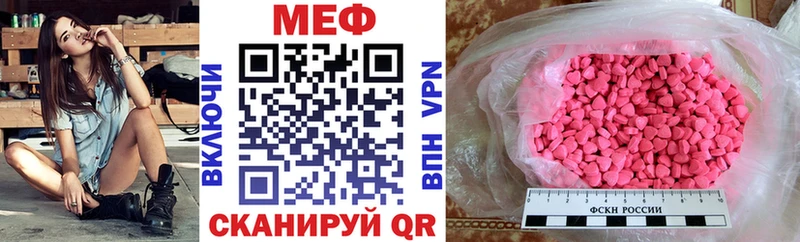 Меф кристаллы Курск