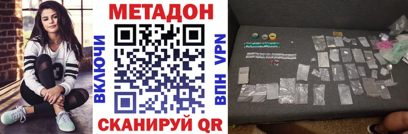 МЕТАДОН methadone  Курск 